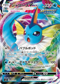 Vaporeon VMAX 002/004 - sp4 Eevee Heroes VMAX Special Set Holofoil (Japanese)