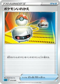 Switch Keiji - sEK Blastoise Starter Set VMAX  (Japanese)