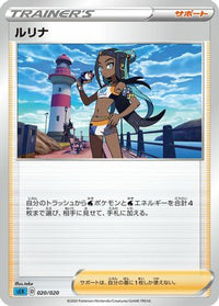 Nessa take - sEK Blastoise Starter Set VMAX  (Japanese)