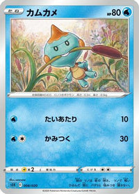 Chewtle sowsow - sEK Blastoise Starter Set VMAX  (Japanese)