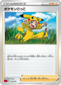 Poke Kid Hitoshi - sC2 Charizard Starter Set VMAX 2  (Japanese)