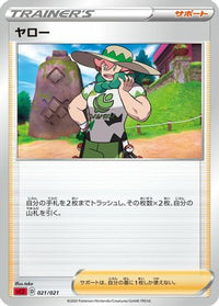 Milo take - sC2 Charizard Starter Set VMAX 2  (Japanese)