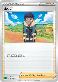 Hop Ken - sEF Venusaur Starter Set VMAX  (Japanese)