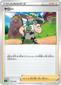 Milo take - sEF Venusaur Starter Set VMAX  (Japanese)