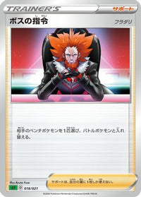 Boss's Orders nagimiso - sEF Venusaur Starter Set VMAX  (Japanese)