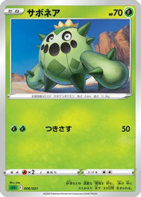 Cacnea Uta - sEF Venusaur Starter Set VMAX  (Japanese)