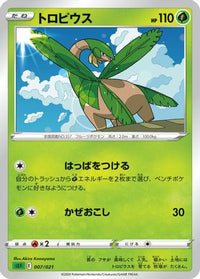 Tropius Akira - sEF Venusaur Starter Set VMAX  (Japanese)