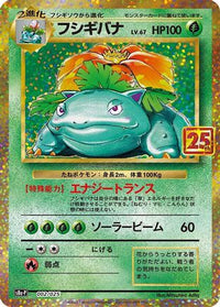 Venusaur 002/025 - s8aP Promo Card Pack 25th Anniversary Edition Holofoil (Japanese)