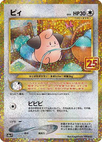Cleffa 009/025 - s8aP Promo Card Pack 25th Anniversary Edition Holofoil (Japanese)