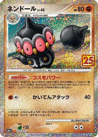 Claydol 016/025 - s8aP Promo Card Pack 25th Anniversary Edition Holofoil (Japanese)