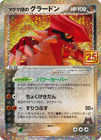 Team Magma's Groudon 011/025 - s8aP Promo Card Pack 25th Anniversary Edition Holofoil (Japanese)