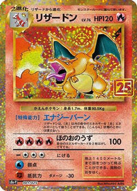 Charizard 001/025 - s8aP Promo Card Pack 25th Anniversary Edition Holofoil (Japanese)