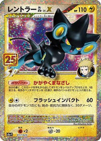 Luxray GL LV.X 017/025 - s8aP Promo Card Pack 25th Anniversary Edition Holofoil (Japanese)
