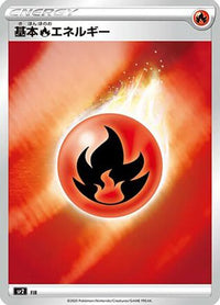 Fire Energy (Mirror Holofoil) FIR - sp2 VMAX Special Set Holofoil (Japanese)