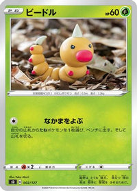 Weedle 002/127 - sD V Starter Decks  (Japanese)