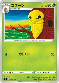 Kakuna 003/127 - sD V Starter Decks  (Japanese)