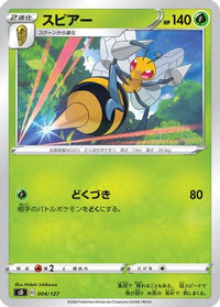 Beedrill 004/127 - sD V Starter Decks  (Japanese)