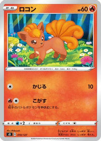 Vulpix 010/127 - sD V Starter Decks  (Japanese)