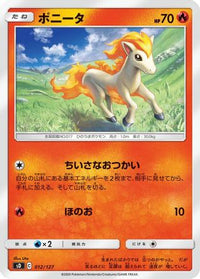 Ponyta 012/127 - sD V Starter Decks  (Japanese)