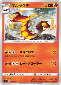 Centiskorch 018/127 - sD V Starter Decks  (Japanese)