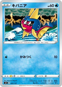 Carvanha 022/127 - sD V Starter Decks  (Japanese)