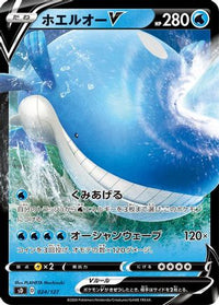 Wailord V 024/127 - sD V Starter Decks  (Japanese)