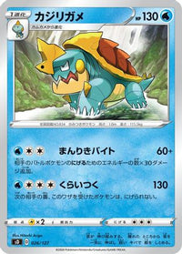 Drednaw 026/127 - sD V Starter Decks  (Japanese)