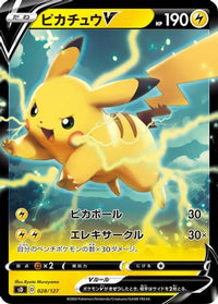 Pikachu V 028/127 - sD V Starter Decks  (Japanese)