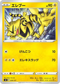 Electabuzz 029/127 - sD V Starter Decks  (Japanese)