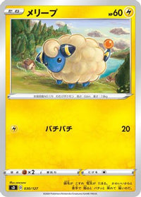 Mareep 030/127 - sD V Starter Decks  (Japanese)
