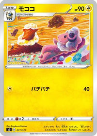 Flaaffy 031/127 - sD V Starter Decks  (Japanese)