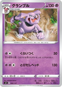Granbull 042/127 - sD V Starter Decks  (Japanese)