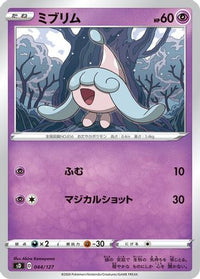 Hatenna 044/127 - sD V Starter Decks  (Japanese)