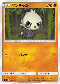Pancham 051/127 - sD V Starter Decks  (Japanese)