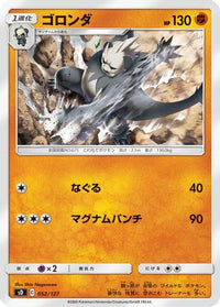 Pangoro 052/127 - sD V Starter Decks  (Japanese)