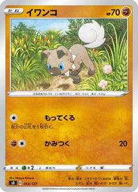 Rockruff 053/127 - sD V Starter Decks  (Japanese)