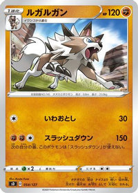 Lycanroc 054/127 - sD V Starter Decks  (Japanese)