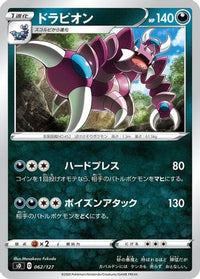 Drapion 062/127 - sD V Starter Decks  (Japanese)