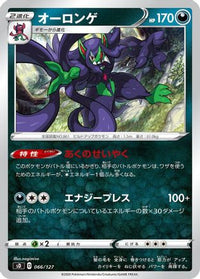 Grimmsnarl 066/127 - sD V Starter Decks  (Japanese)