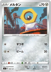 Meltan 068/127 - sD V Starter Decks  (Japanese)