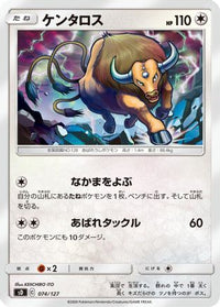 Tauros 074/127 - sD V Starter Decks  (Japanese)