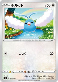 Swablu 078/127 - sD V Starter Decks  (Japanese)