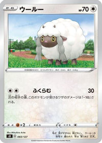 Wooloo 083/127 - sD V Starter Decks  (Japanese)