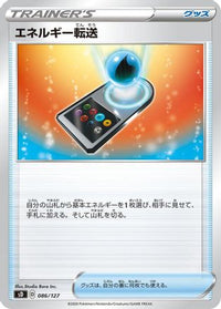 Energy Search 086/127 - sD V Starter Decks  (Japanese)