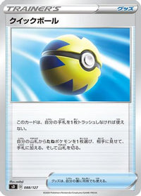 Quick Ball 088/127 - sD V Starter Decks  (Japanese)
