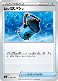 Capacious Bucket 092/127 - sD V Starter Decks  (Japanese)