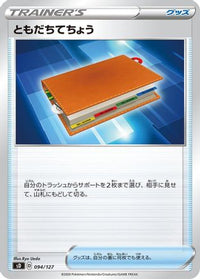 Pal Pad 094/127 - sD V Starter Decks  (Japanese)