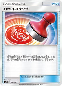 Reset Stamp 100/127 - sD V Starter Decks  (Japanese)