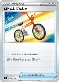 Rotom Bike 101/127 - sD V Starter Decks  (Japanese)