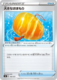Big Charm 102/127 - sD V Starter Decks  (Japanese)